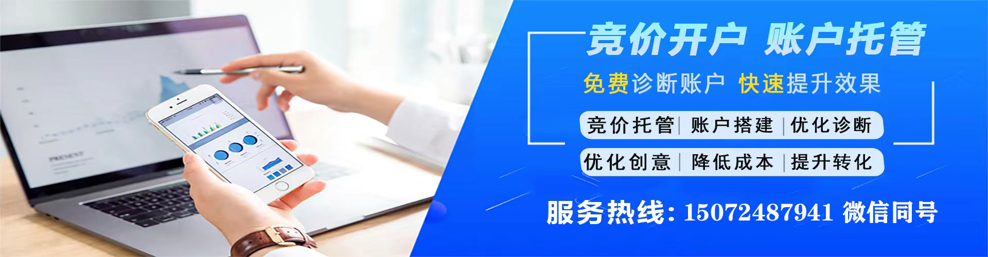高雄百度开户高返点
