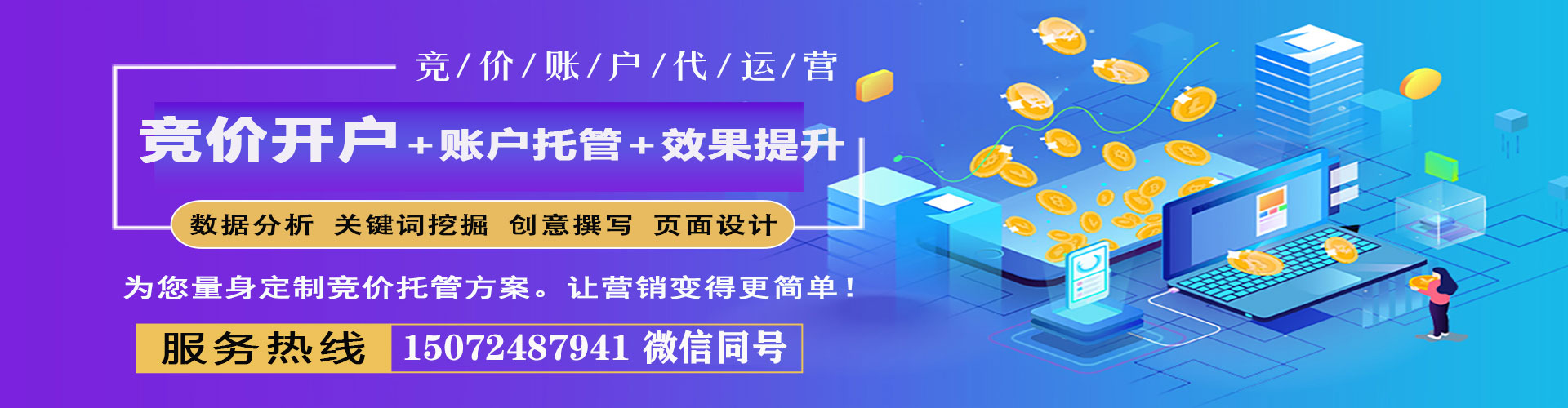 高雄渠道开户返点